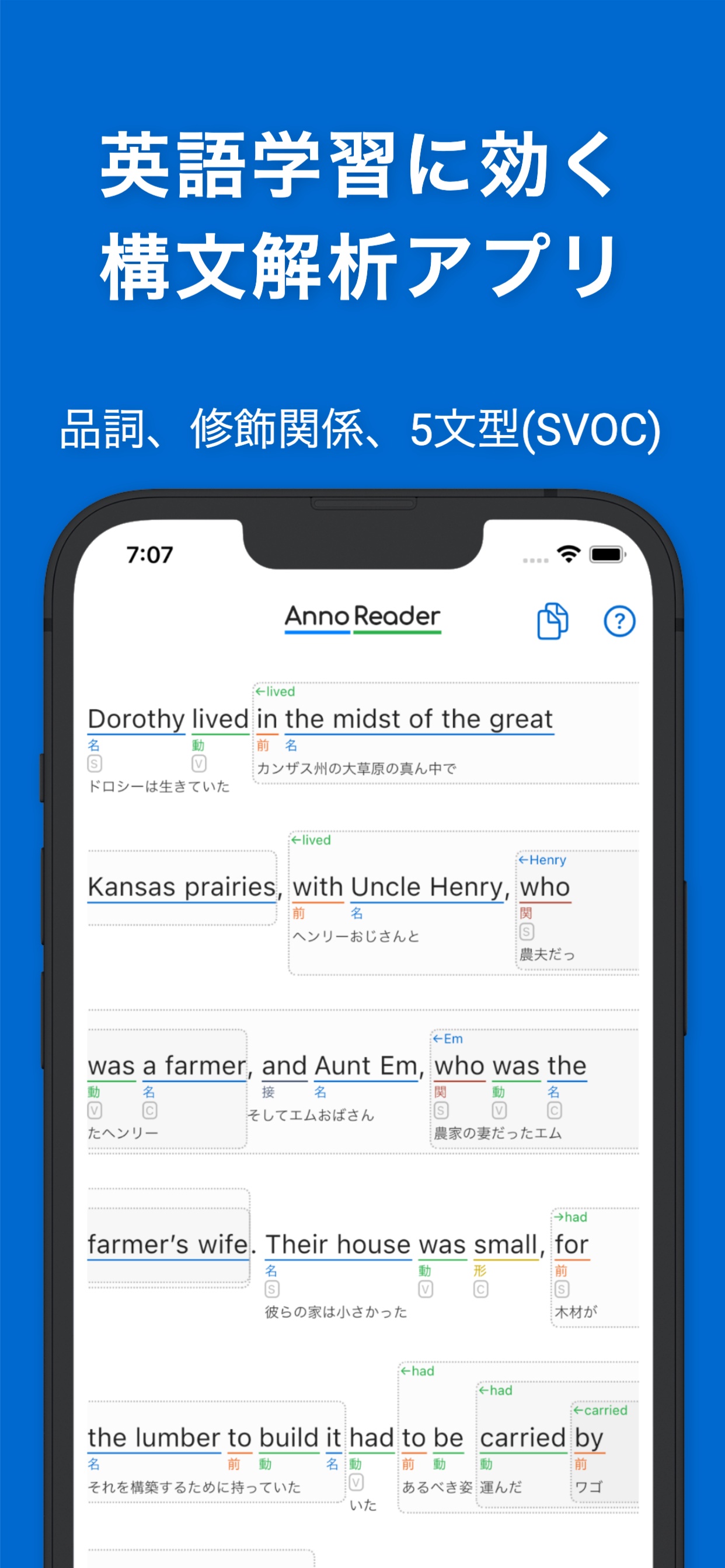 Annoreader 英語構文解析アプリ Annoreader Twitter
