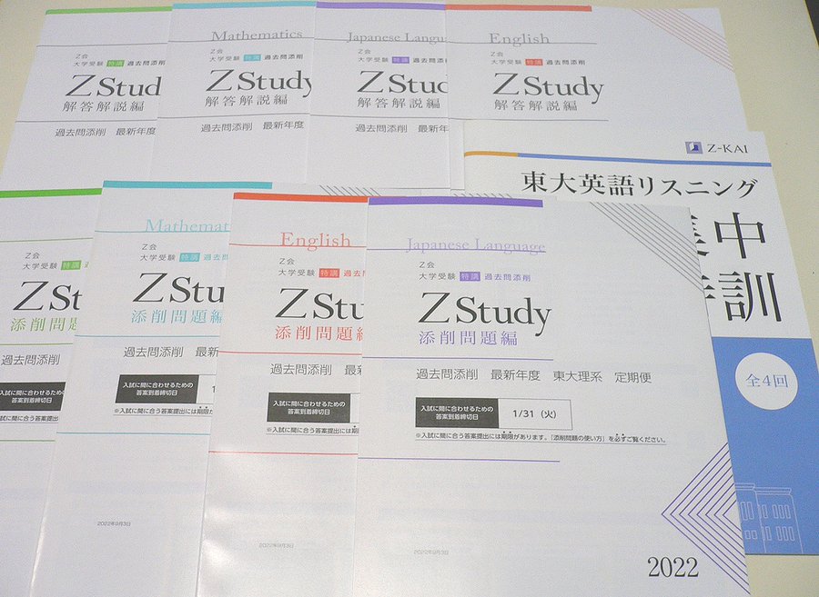 Z会東大進学教室 東京大学 難関大物理/T/選抜東大・医学部物理