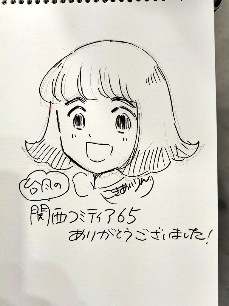 色紙第二弾☆

今日は色紙デーでした
しかし最近アナログを怠ってたのでちょと苦労した…

いつも修道女ばかりなのですが、今回はエッセイキャラのリクエストも来たよ。
(もう既に自画像を超えたキャラ。) 

#関西コミティア65 