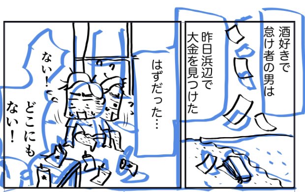 4ページで落語漫画「芝浜」ようやくネームできたので、来週どこかで更新します〜!(死神はまた今度…) 