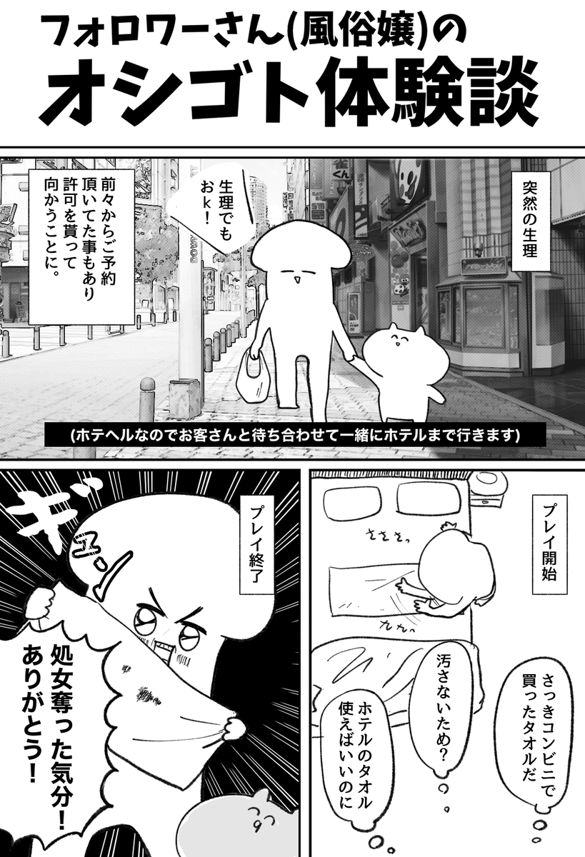 【フォロワーさんの体験談】 