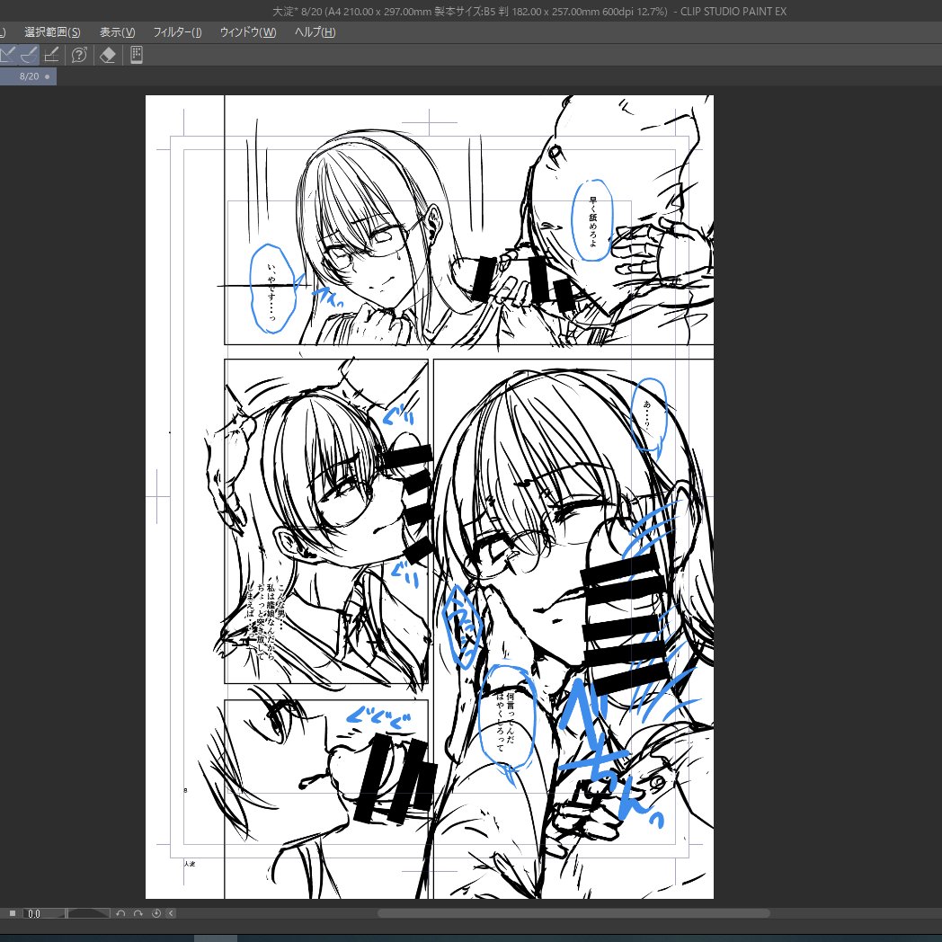 仕上げたのしみなとこ 