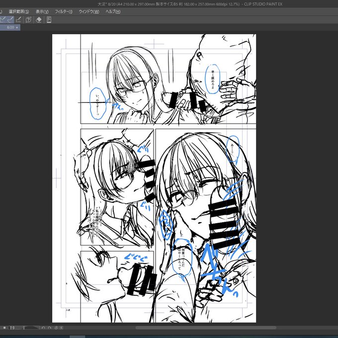 仕上げたのしみなとこ 