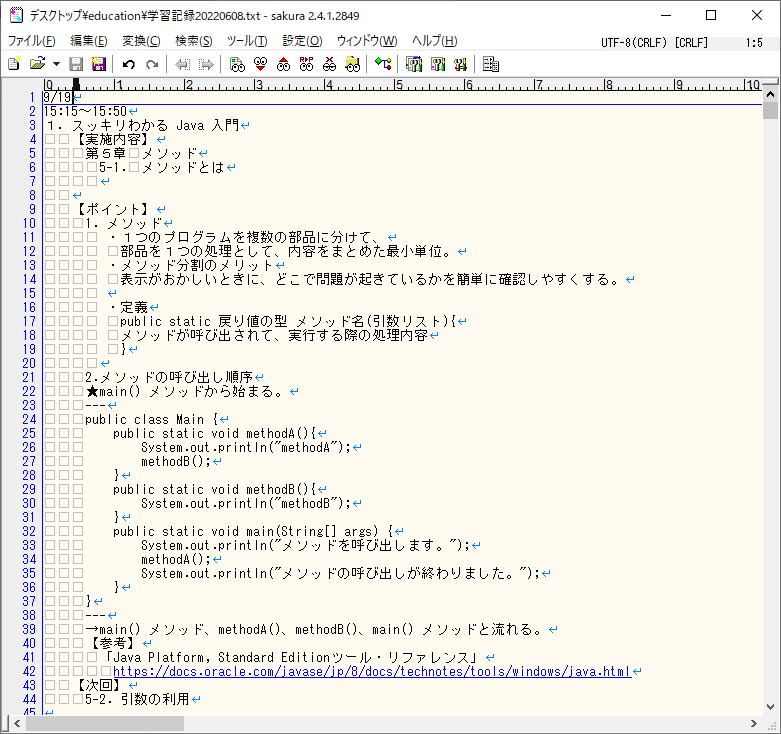 hiro_take_ani's tweet image. #午後勉 
#Java 
#スッキリわかるJava入門 
#SpringFramework 

台風が近づいてきたって
いう感じで、風が強い気が
する。