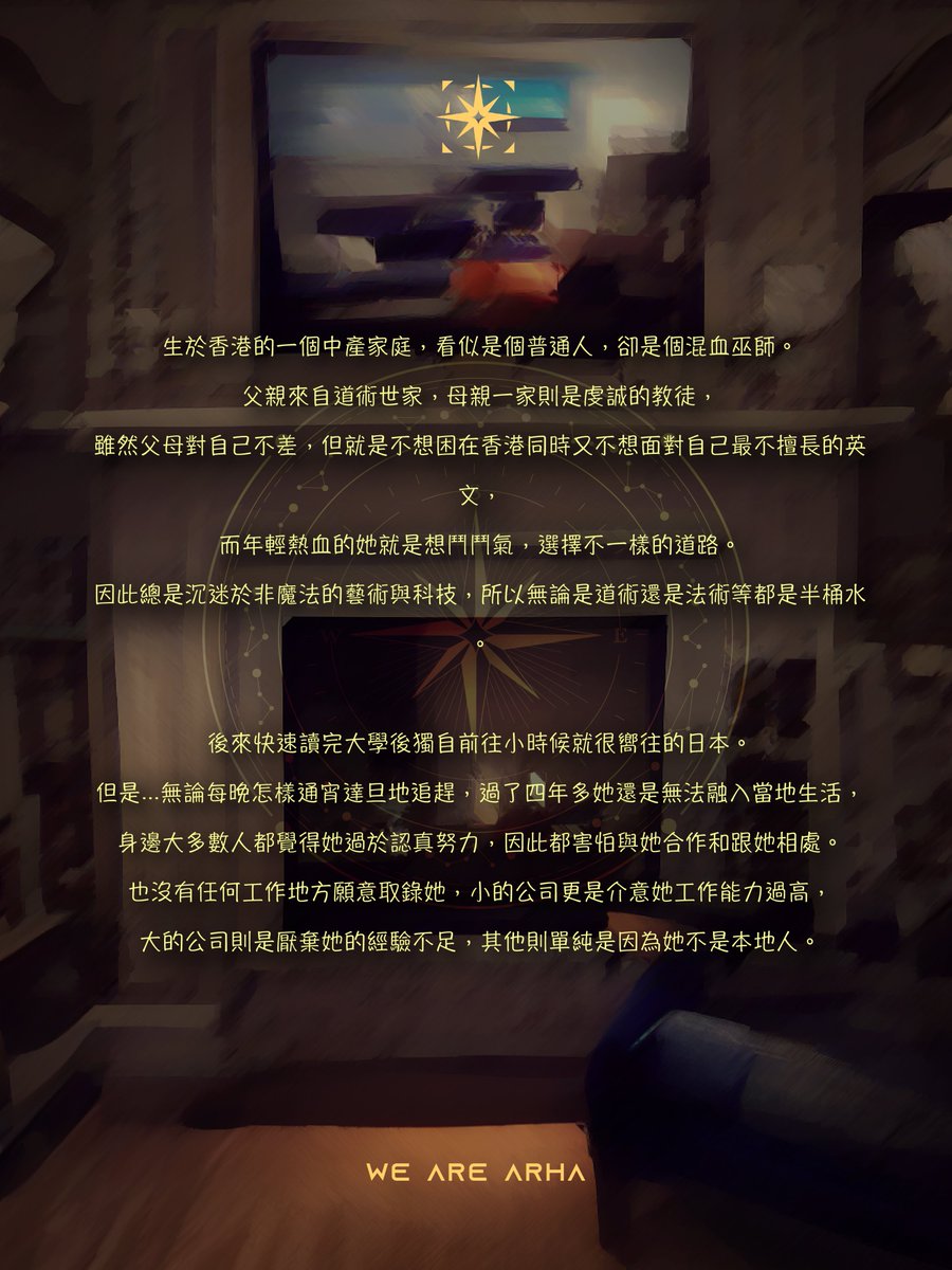 ARHA_weare's tweet photo. 【 半桶水魔法師 Witch Apprentice 】

生於香港，在日本修練數年後，搬到英國的半桶水魔法師
Born in Hong Kong. Moved to the United Kingdom after practicing in Japan for a few years

#Vtuber #ENVtuber #中文vtuber #teaser
#ARHA #WEAREARHA #HKVtuber #CantoVtuber  
@Maca_Camillo https://t.co/VLF40VYdxI