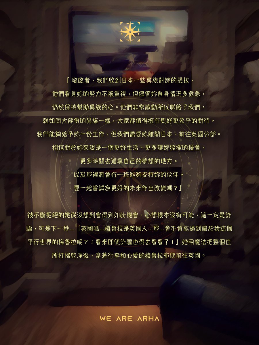 ARHA_weare's tweet photo. 【 半桶水魔法師 Witch Apprentice 】

生於香港，在日本修練數年後，搬到英國的半桶水魔法師
Born in Hong Kong. Moved to the United Kingdom after practicing in Japan for a few years

#Vtuber #ENVtuber #中文vtuber #teaser
#ARHA #WEAREARHA #HKVtuber #CantoVtuber  
@Maca_Camillo https://t.co/VLF40VYdxI