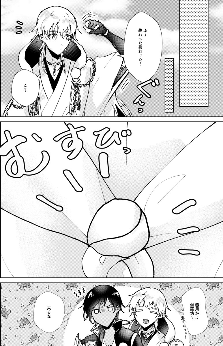 伽羅ちゃん器用そう 