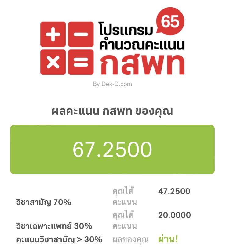 โอลาฟต้องติดแพทย์ ft.ติดแล้วนะ :) tweet media
