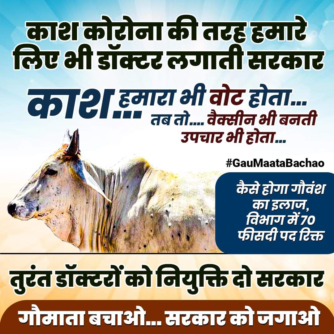 #GauMaataBachao

<a href="/narendramodi_in/">narendramodi_in</a>  <a href="/narendramodi/">Narendra Modi</a>  <a href="/PMOIndia/">PMO India</a>  <a href="/CMOMaharashtra/">CMO Maharashtra</a>  <a href="/BJP4Rajasthan/">BJP Rajasthan</a>  <a href="/BJP4Maharashtra/">भाजपा महाराष्ट्र</a>