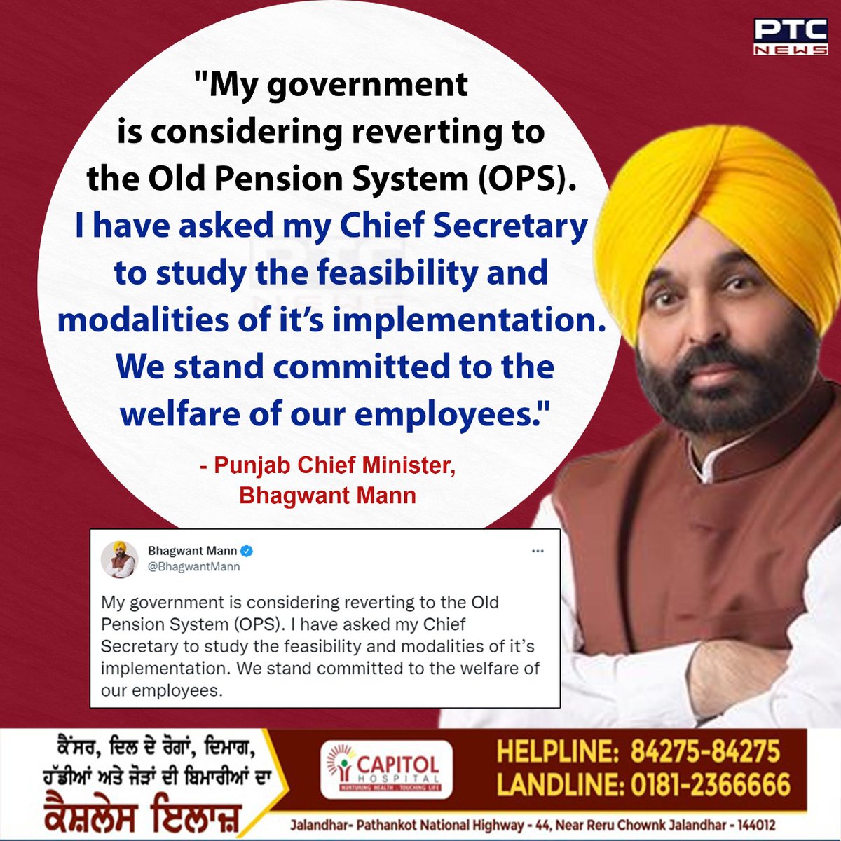ptcnews's tweet photo. "My government is considering reverting to the Old Pension System (OPS). I have asked my Chief Secretary to study the feasibility and modalities of it’s implementation. We stand committed to the welfare of our employees."
#bhagwantmann #oldpensionsystem #bhagwantmanntweet https://t.co/bcNtdL6Ft6