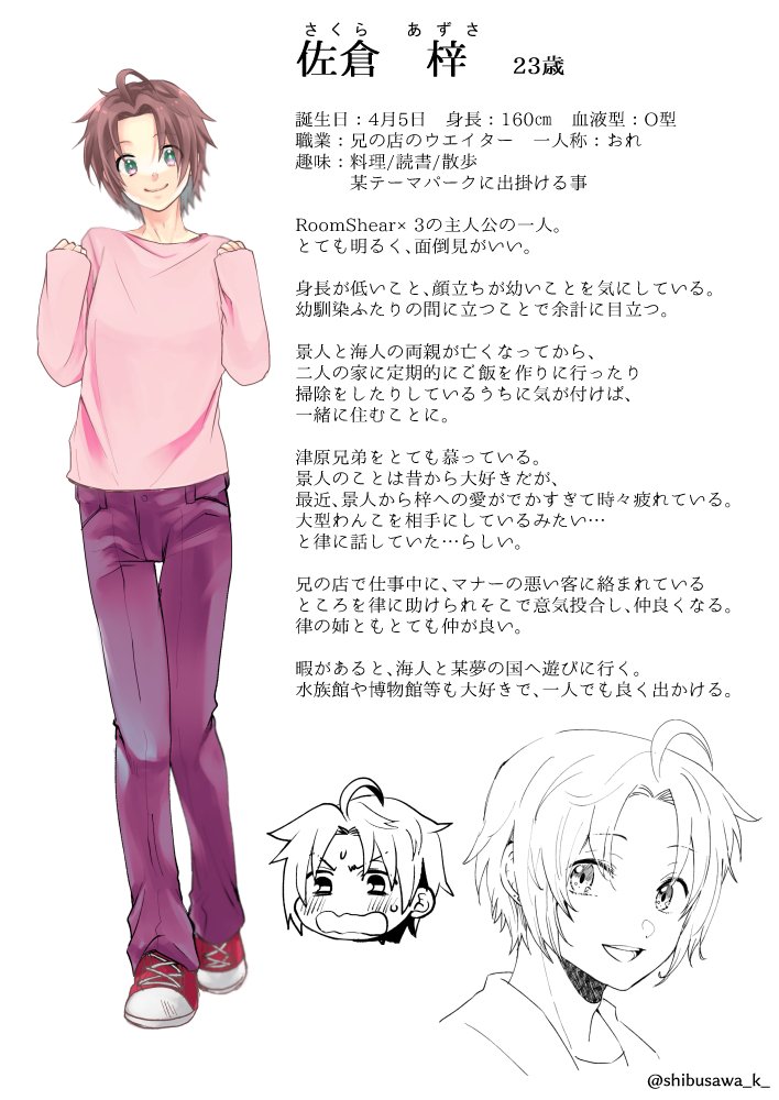 shibusawa_k_'s tweet photo. ゆるゆる系日常BL「Room Share×3」のメインキャラの紹介です。（1/2）
#創作BL #RoomShare_ https://t.co/UK3RYz6bSD