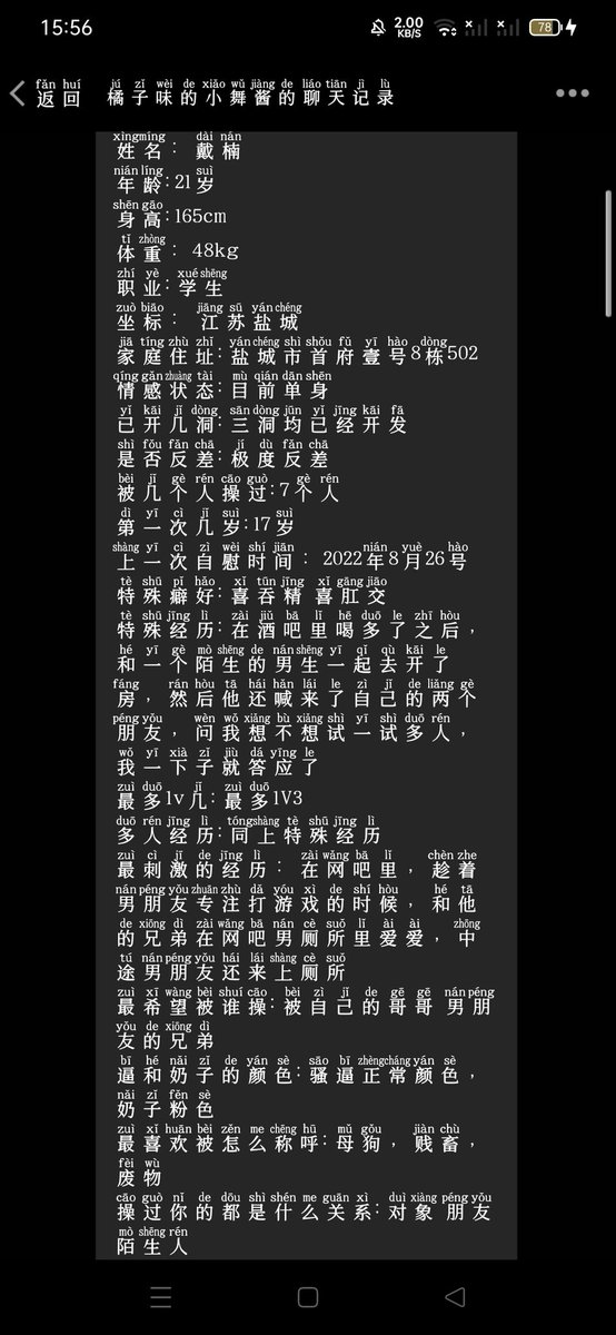 subingtian110's tweet photo. 投稿格式：
姓名/昵称：
年龄：
身高：
体重：
职业：
学历：
地址：
第一次手淫：
破处年龄：
被多少人艹过：
肛门开发程度：
最喜欢的姿势：
喜欢被如何称呼：
尝试过的最刺激玩法：
特殊性癖好：
是否线下约：
喜欢的类型：
一句话自我总结：
附上三张生活照，两张私密照。 https://t.co/2tl9ynK8lQ