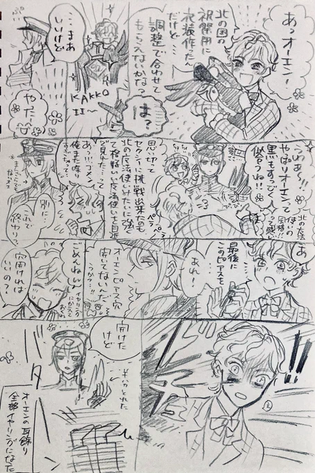 突然流血する北の魔法使い(閲覧注意)
毎度ぐっちゃぐちゃですみません 