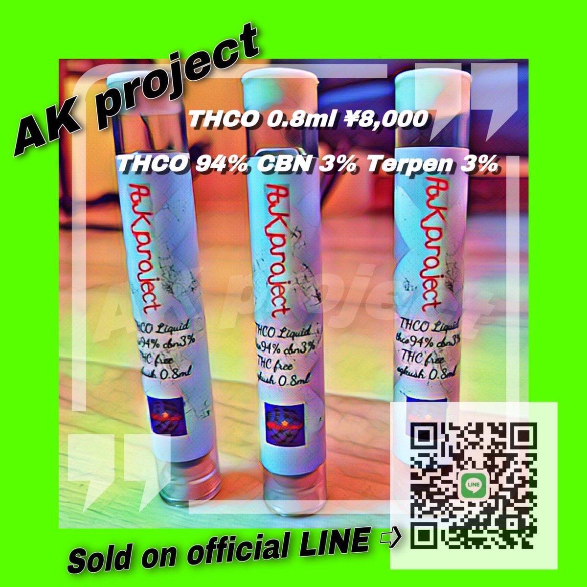 AK_Project02's tweet image. THCOリキッド[AK Project]

THCO94%  CBN3%  Terpen3%

0.8ml→8,000円　送料込みです。

体感◎一度お試しください。

ご連絡はｺﾁﾗから宜しくお願いします。line.me/ti/p/1xDL7KsWjx

LINE登録してない方はDMにて、
受け付けます。

THCOリキッド[AK Project]

#thco #AKproject