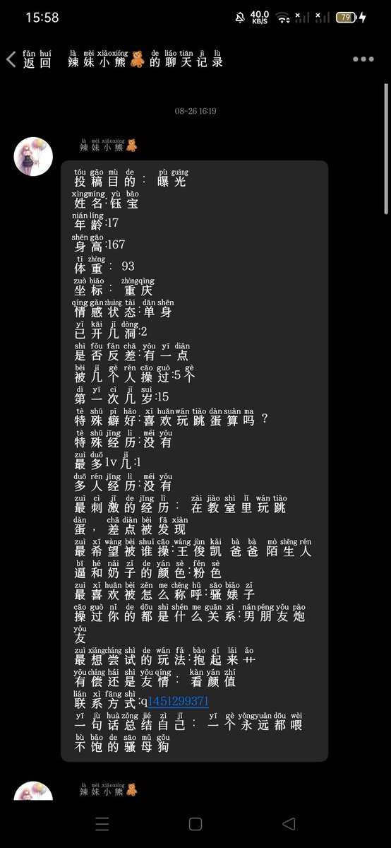 subingtian110's tweet photo. 投稿格式：
姓名/昵称：
年龄：
身高：
体重：
职业：
学历：
地址：
第一次手淫：
破处年龄：
被多少人艹过：
肛门开发程度：
最喜欢的姿势：
喜欢被如何称呼：
尝试过的最刺激玩法：
特殊性癖好：
是否线下约：
喜欢的类型：
一句话自我总结：
附上三张生活照，两张私密照 https://t.co/9SzWcIQJX9
