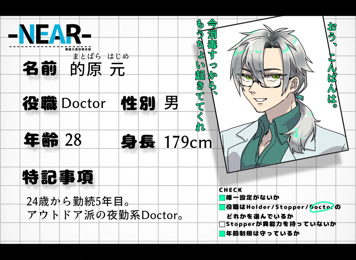 mikenekofujiko's tweet photo. @TL_NEAR
#NA_CS
#NA_Doctor
夜行性銀髪眼鏡Doctorです。今回のイメージカラーは明るい青緑です。よろしくお願いします。 https://t.co/LbJiusFsMa