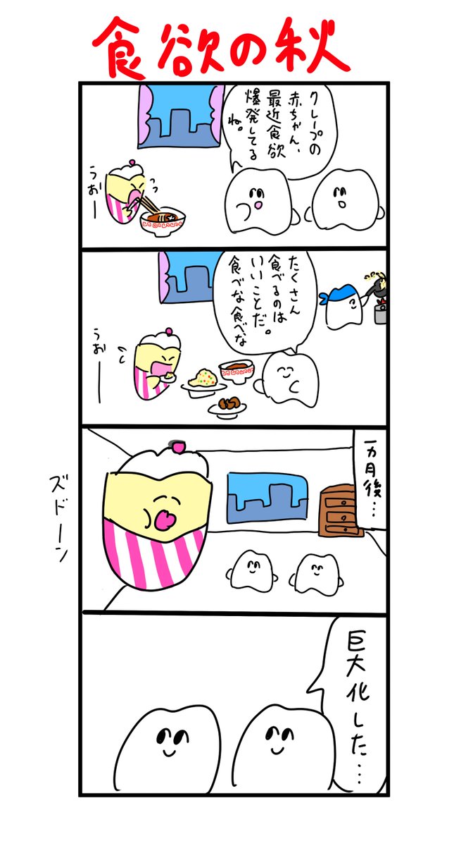 巨大化した赤ちゃん 