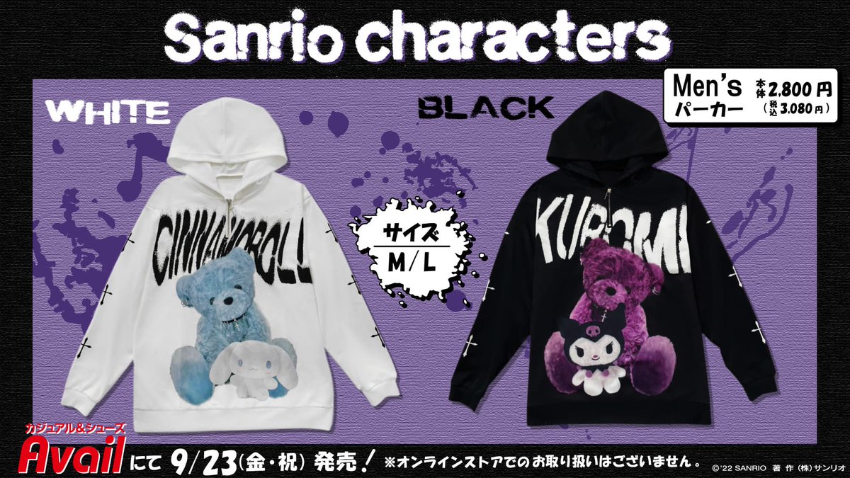 まとめ買いでお得 サンリオ Sanrio クロミ チョコレート柄 トレーナー アベイル