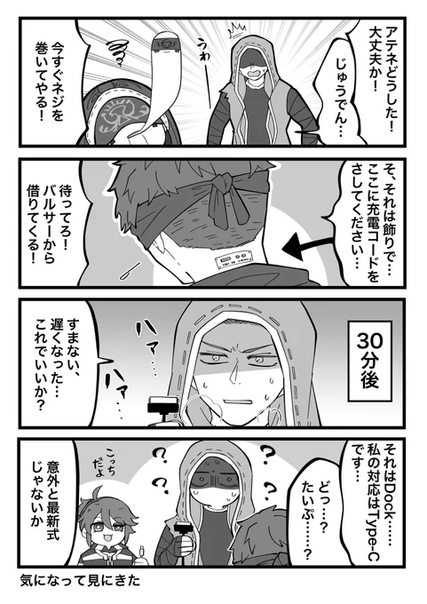 アテネくんとナワーブさん(傭占) 