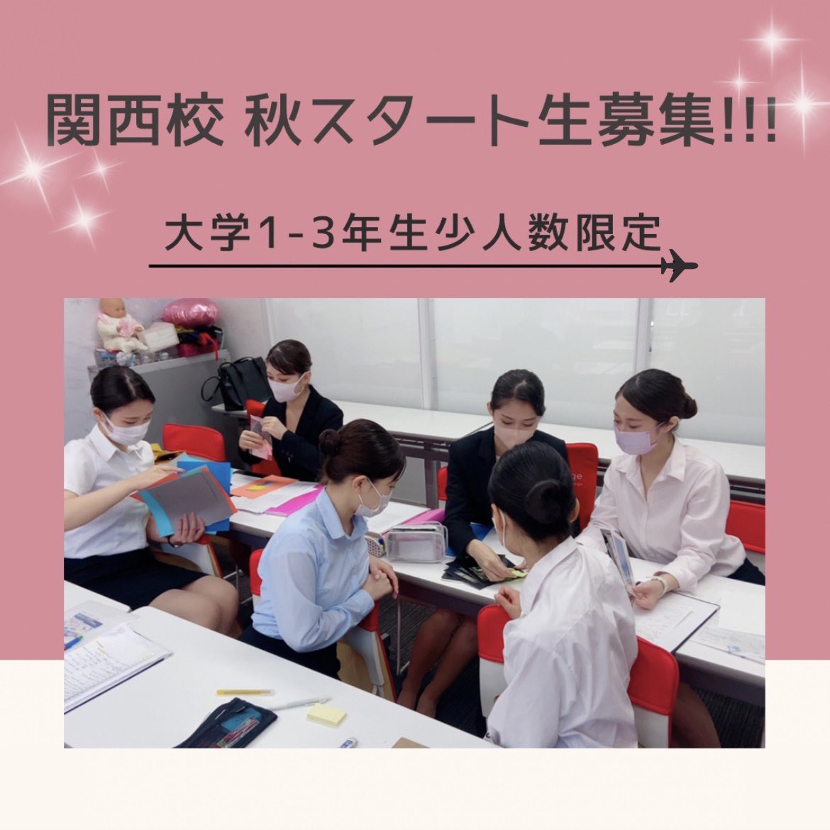 ca_concierge's tweet photo. 【関西校✈︎秋スタート生限定募集‼️】
⁡
大学1-3年生少人数限定募集しています！
⁡
関西校の教室は、江戸堀駅です✈️
梅田からもア��セスよく立地抜群✨
⁡
無料カウンセリング、無料説明会を受け付けております💕ぜひお気軽に、公式LINEからお問い合わせください😊
#エアラインスクール #就活 https://t.co/r5sTpXPUpq
