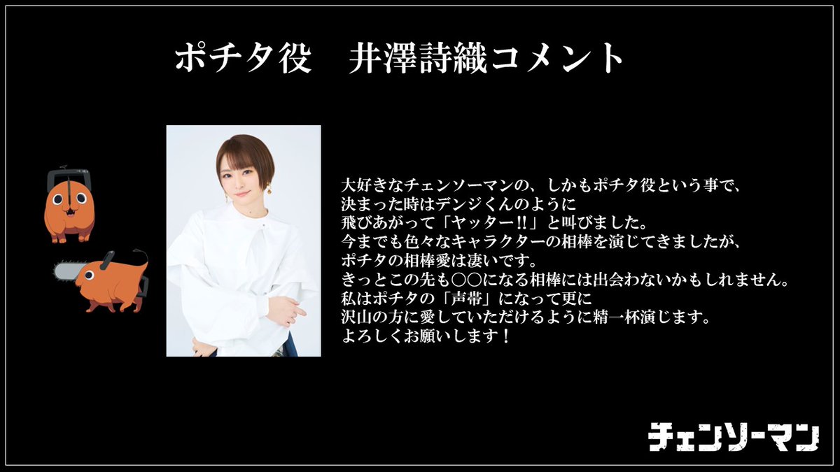 井澤詩織_コメント
