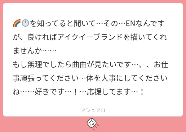 マシュマロありがとうございます!の子難しすぎて断念しました…久しぶりの曲曲です 