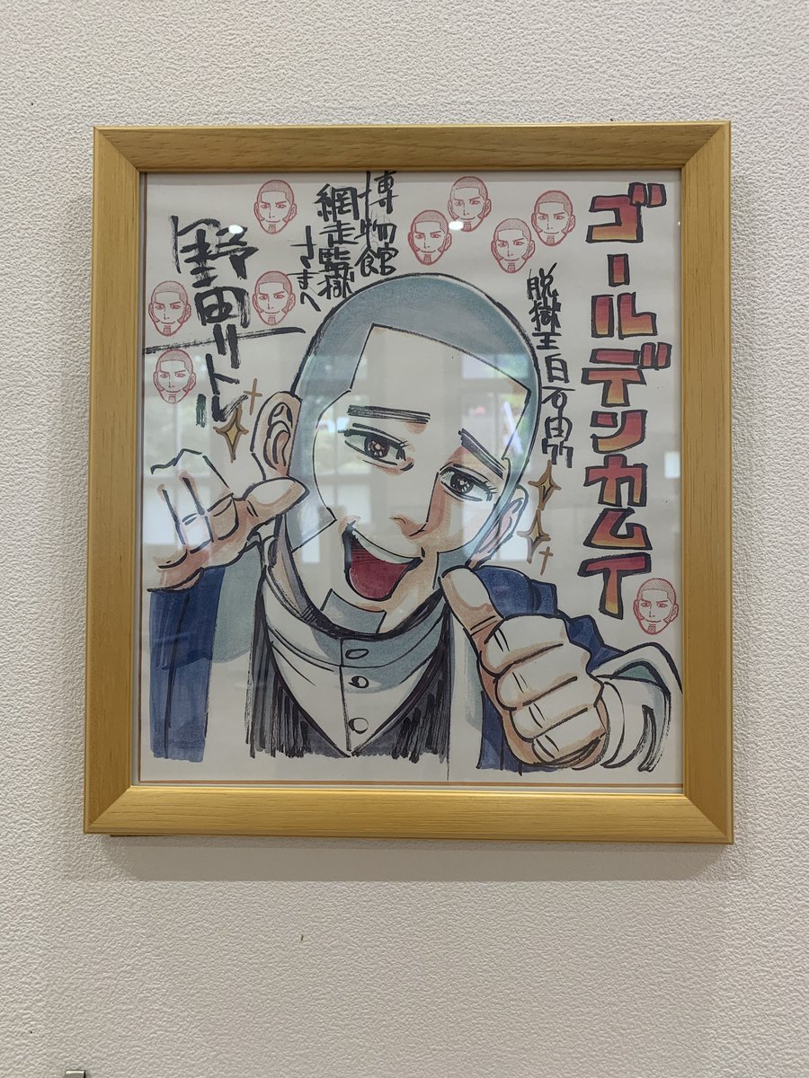 とても楽しかった 