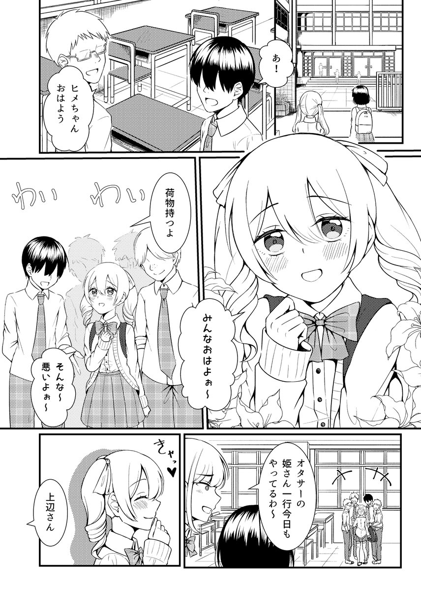 #創作百合 #漫画が読めるハッシュタグ
性格が悪い二人の話(1/2) 