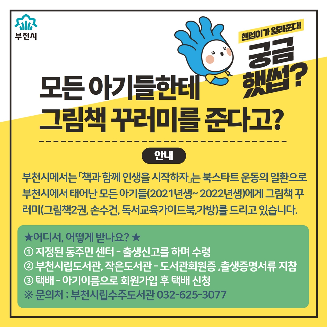 부천시 tweet media