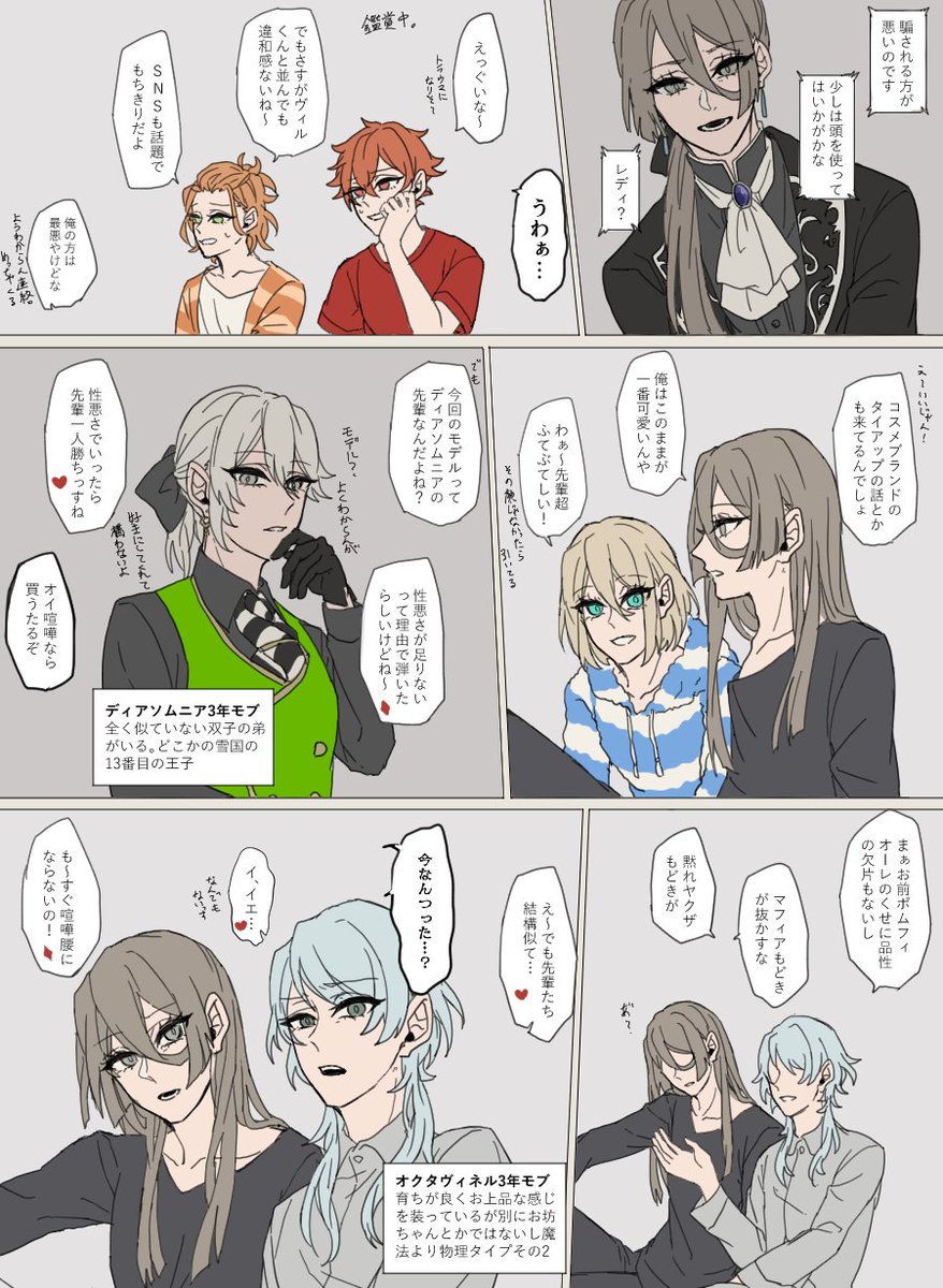 #twst創作生徒 
紹介文を乗せて載っける 