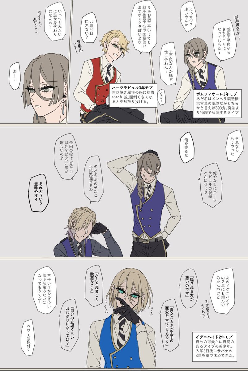 #twst創作生徒 
紹介文を乗せて載っける 