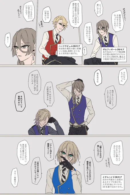 #twst創作生徒 
紹介文を乗せて載っける 