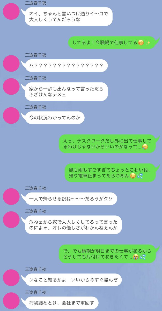 7SEOi's tweet photo. 台i風が来iている中一i人でお留i守番!中の💠ちゃんと、そんな彼i女が心i配で仕!方ない彼!氏くんたち🥲🌪💦（bntn）

ran |:| rind |:| snz(hrcy) |:| kk(kkni)

⚠︎タiイト!ル通りのお話です‼️（約１名の時だけ外i出してますが😌）みなさんのお気i持!ちが少iしでも楽になりますように。

#tkrvプラス https://t.co/mY2uOPNhjT