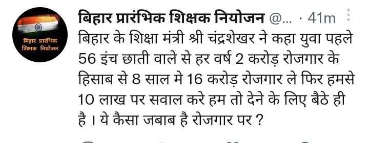Amarjeet_kush's tweet photo. कम से कम अपना पद शिक्षा मंत्री की गरिमा का तो ख्याल रखते @ProfShekharRJD जी
क्या एक प्रोफेसर का ऐसा बयान देना सही है ?
#7thphaseNotification
#BycottBiharEducationMinister
#BycottBiharEducationMinister @ProfShekharRJD @yadavtejashwi @ChitranjanGaga1 https://t.co/YbhwJ4SMrz