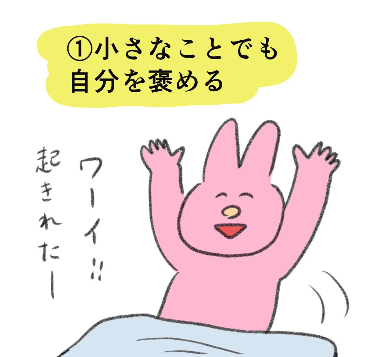 自己肯定感が低くて悩んでる方へ！習慣にしてほしい活動4選。