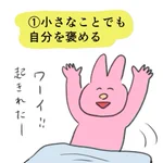 自己肯定感が低くて悩んでる方へ!習慣にしてほしい活動4選。