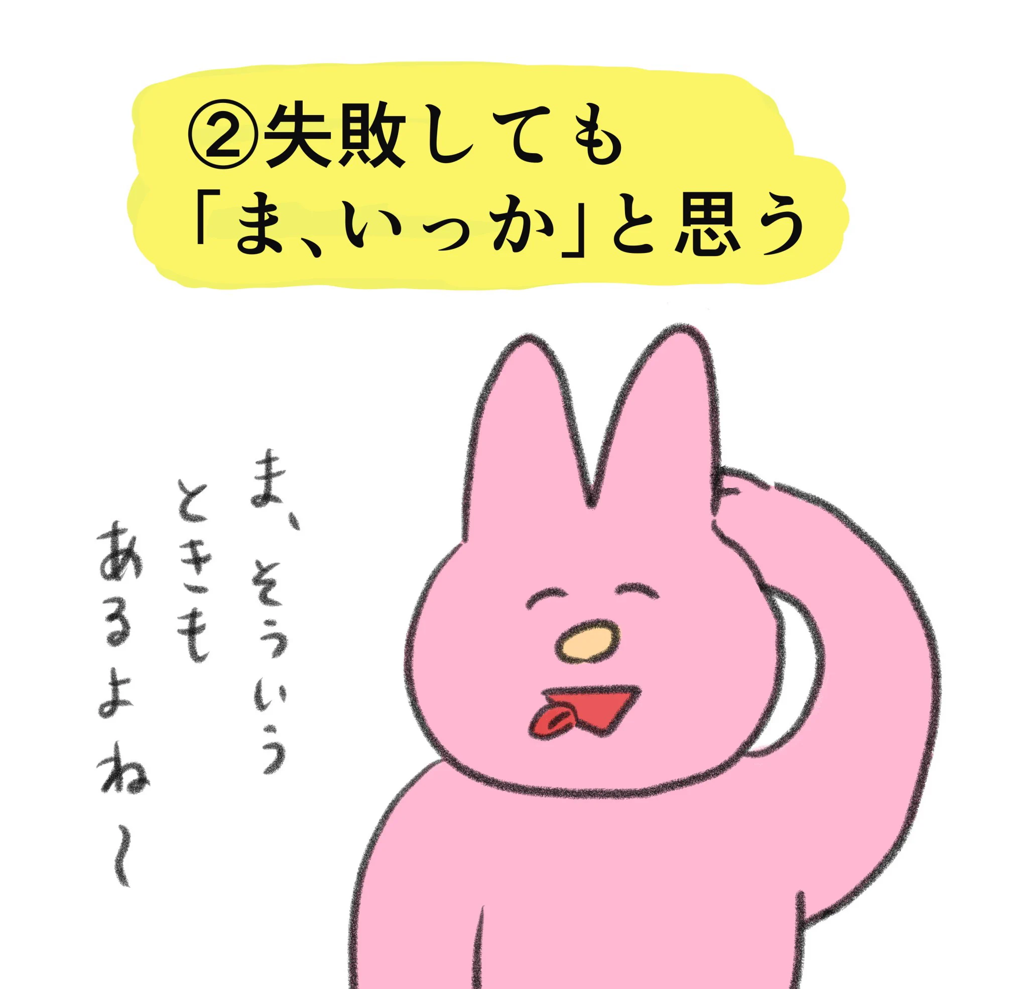 自己肯定感が低くて悩んでる方へ！習慣にしてほしい活動4選。