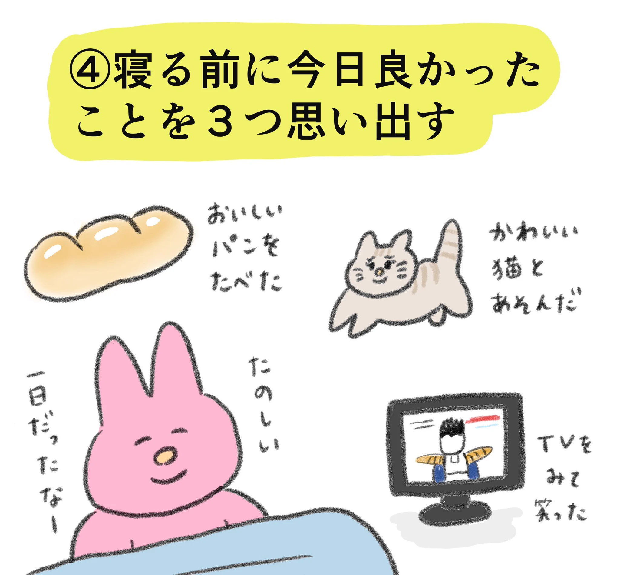 自己肯定感が低くて悩んでる方へ！習慣にしてほしい活動4選。