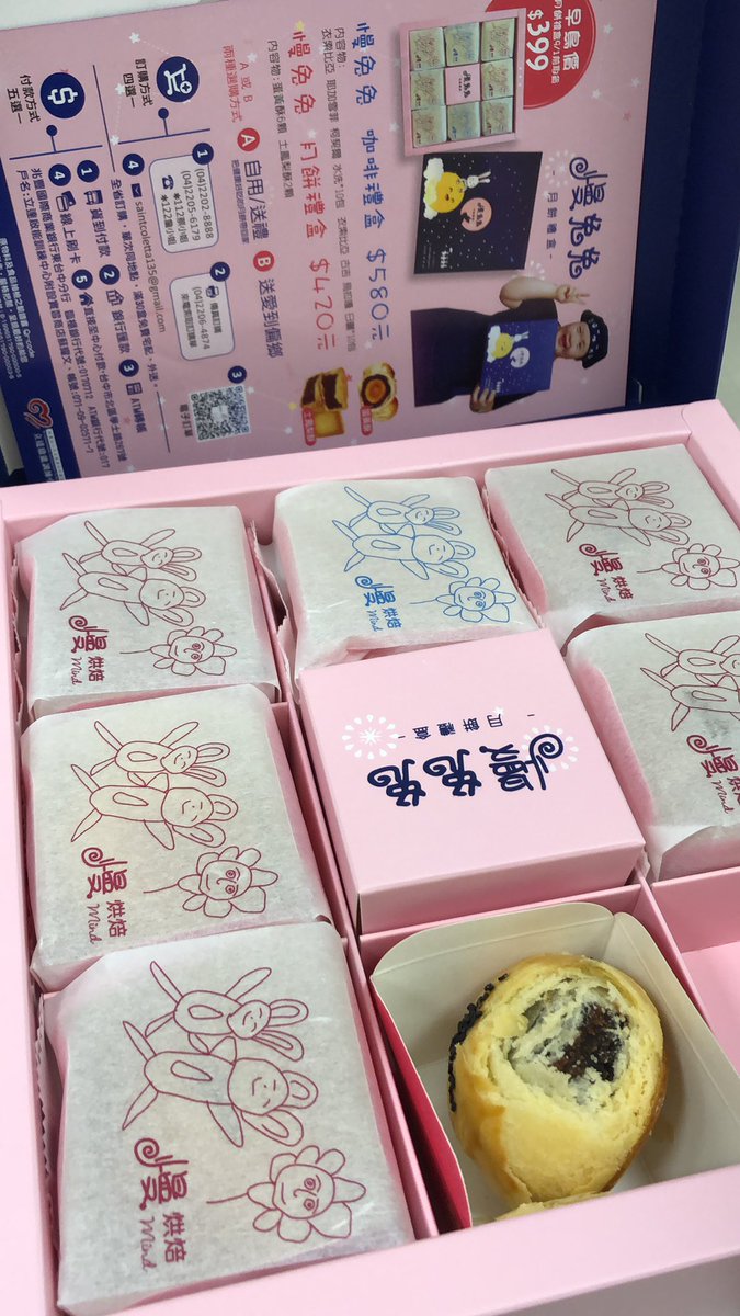 jeanelly06's tweet photo. mooncake 🥮 🤤🥰 https://t.co/TD6ASF5huw