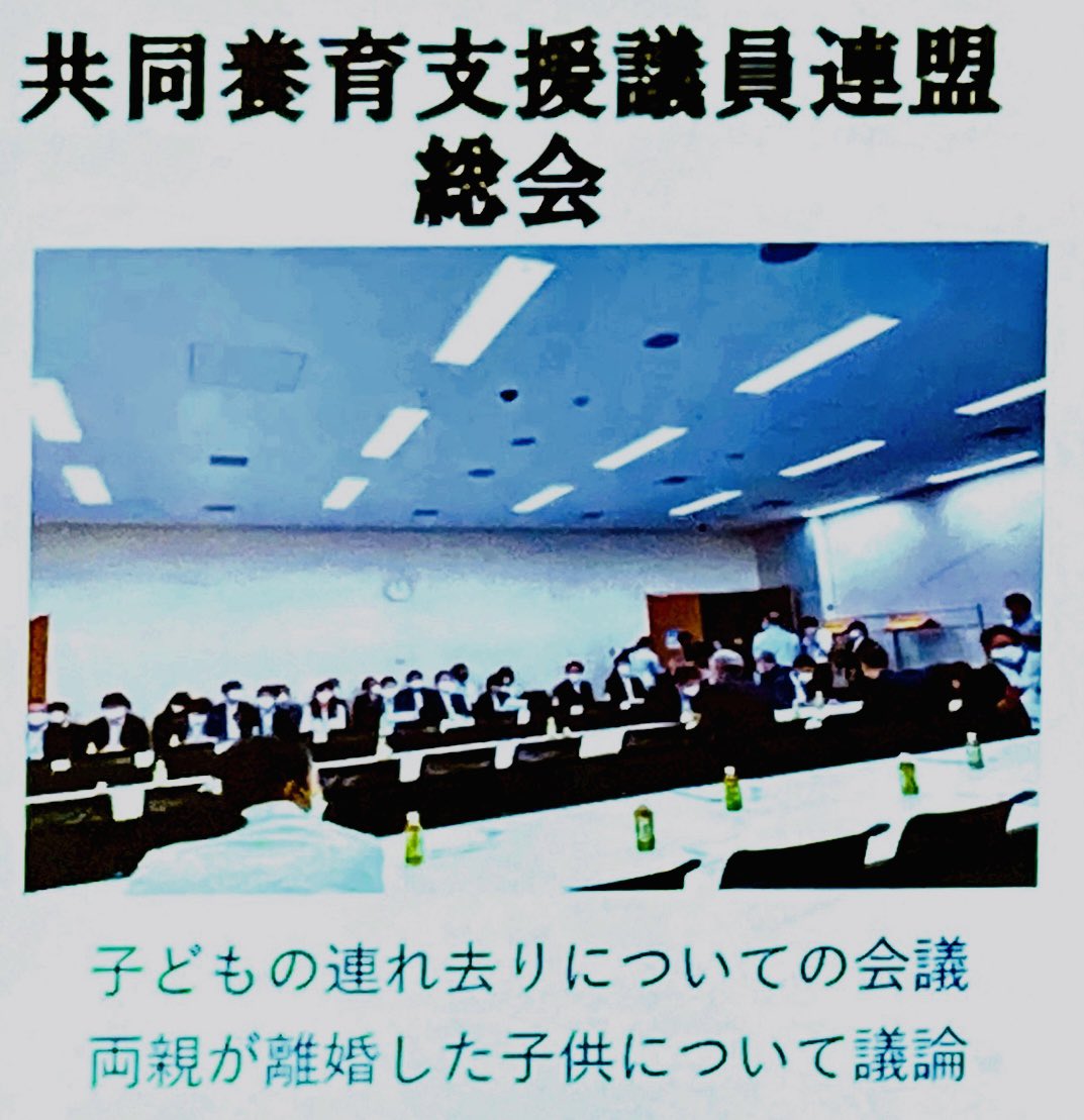 hanabizone's tweet photo. 本日は、共同養育支援議員連盟に所属する国会議員さんとお話しすることができた。（ちょっと緊張した💦）

またとても素晴しかったのは、第3者である学生さんが、国会での活動を含めて発表もされていた。学生さんにとっては、立法機関を知る機会になられたと思う☺️

#原則共同親権 #共同養育 #共同監護 https://t.co/JBy4vCRcJC