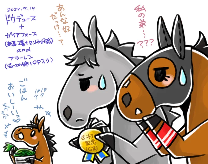 本日お競馬ハイライト!
ドウデュースくんの新馬2着だったガイアフォースくんがセントライト記念を勝ち、デュースくんのお姉さんのフラーレンちゃんがついにOP入り!凱旋門賞に挑むデュースくんに良い追い風になったかな!?楽しみだね!がんばれー! 