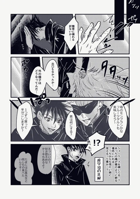 五伏
🪞の恵④
玉🐶もとりあげられる 