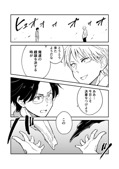 フェンシング のイラスト マンガ コスプレ モデル作品 件 Twoucan