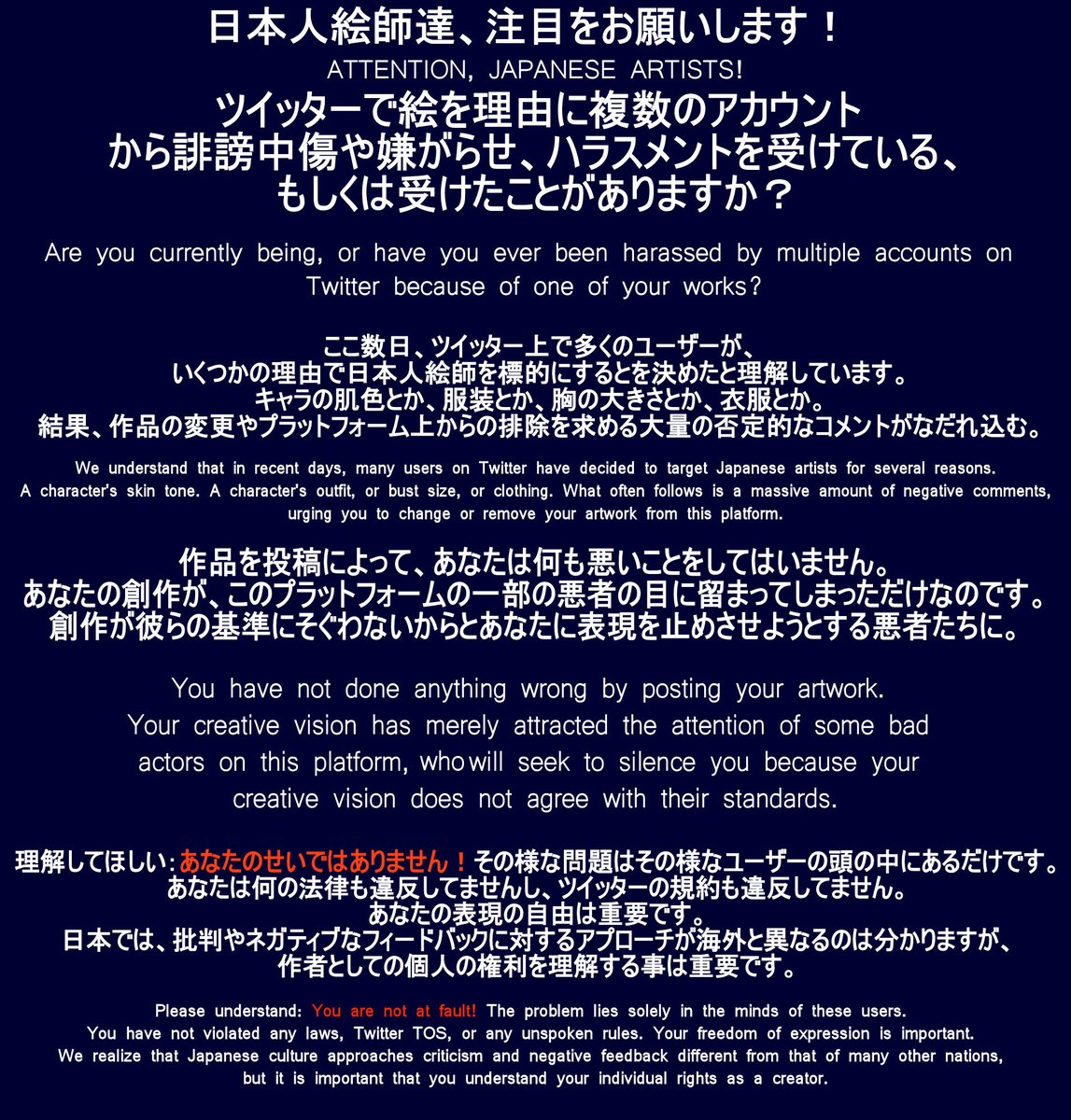 Genki_Yowchi's tweet photo. Japanese artists are now better prepped to deal with woke scolds and filthy antis thanks to These 4 panels https://t.co/9jTR8IvJ6A