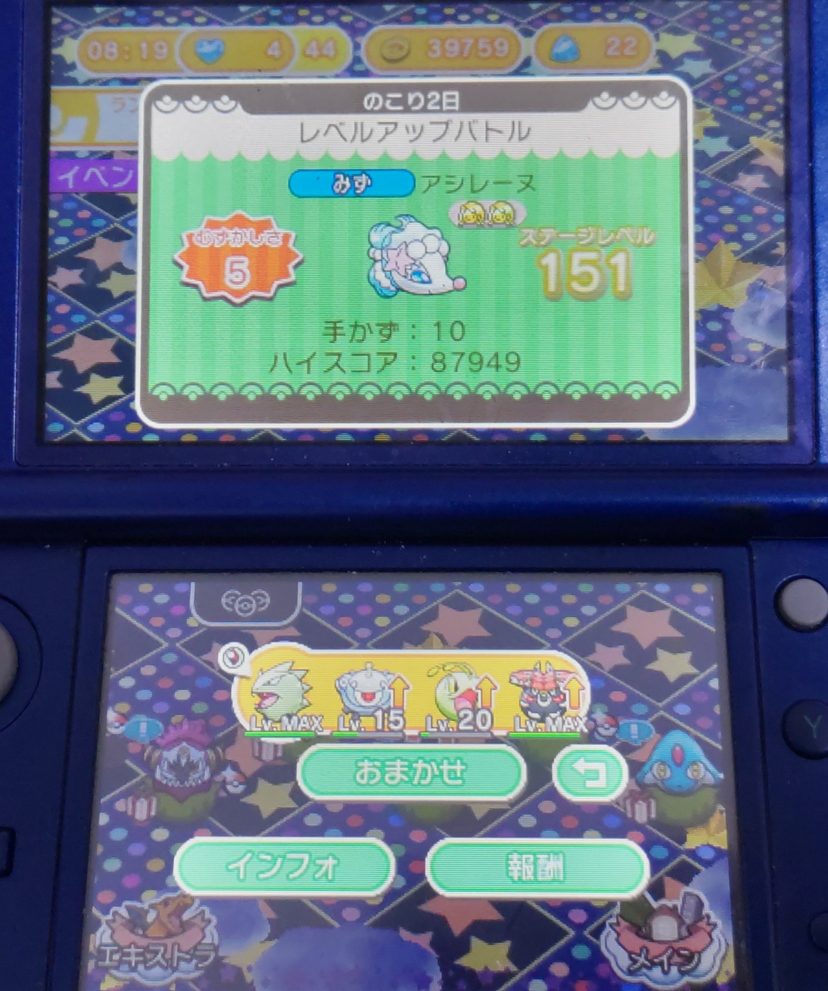 ゆう ポケとる Yu Sazan1game Twitter