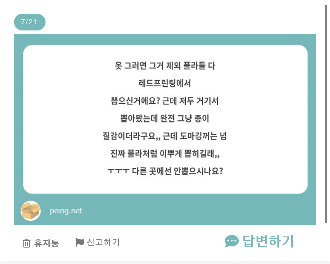 doma_31's tweet photo. 이거 백업계에 달린 건데 본계 페잉깅 같아서ㅠㅠ
두번째 보시면 왼쪽이 레프, 오른쪽이 진짜 폴라로이드 카메라로 찍은 거예요! 인쇄소에서 뽑아 주는 건 웬만하면 테두리는 종이라 완전하 폴라 질감을 내는 곳은 없을 거예요ㅠㅠ https://t.co/wZOrxaxkAD