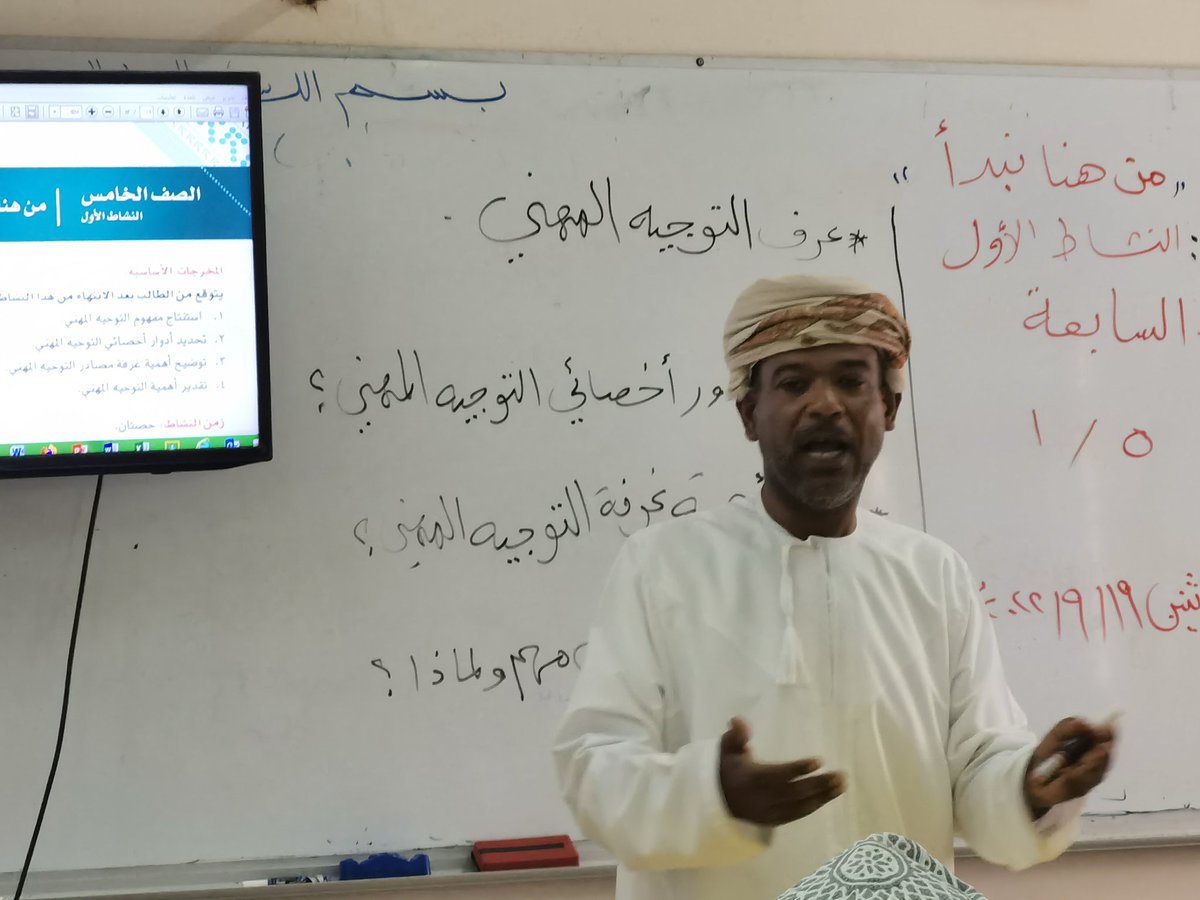 zaak19741's tweet photo. اليوم الاثنين ١٩ - ٩ - ٢٠٢٢م : حصة توعية طلابية للصف ٥ /٢ الحصة السابعه بعنوان : " من هنا نبدأ" اي خدمات التوجيه المهني تبدأ من الصف الخامس والى الصف الثاني عشر مبينا للطالب تعريف التوجيه المهني ودور أخصائي التوجيه في المدرسة مع عرض فلم كرتوني تعليمي للطلاب نهاية الحصة. https://t.co/WqYAH3N2hU