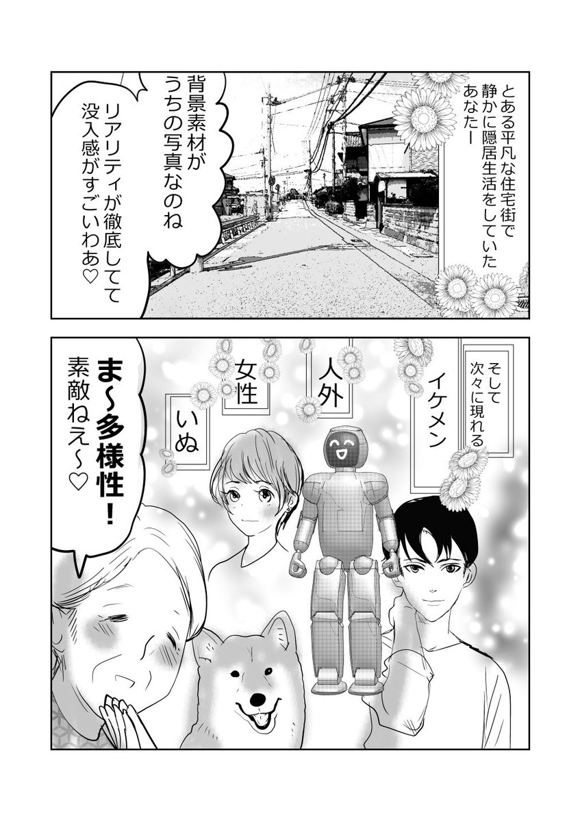 ハッピー💗敬老の日💗👵👴👧🖥2/2
#敬老の日 #漫画が読めるハッシュタグ 