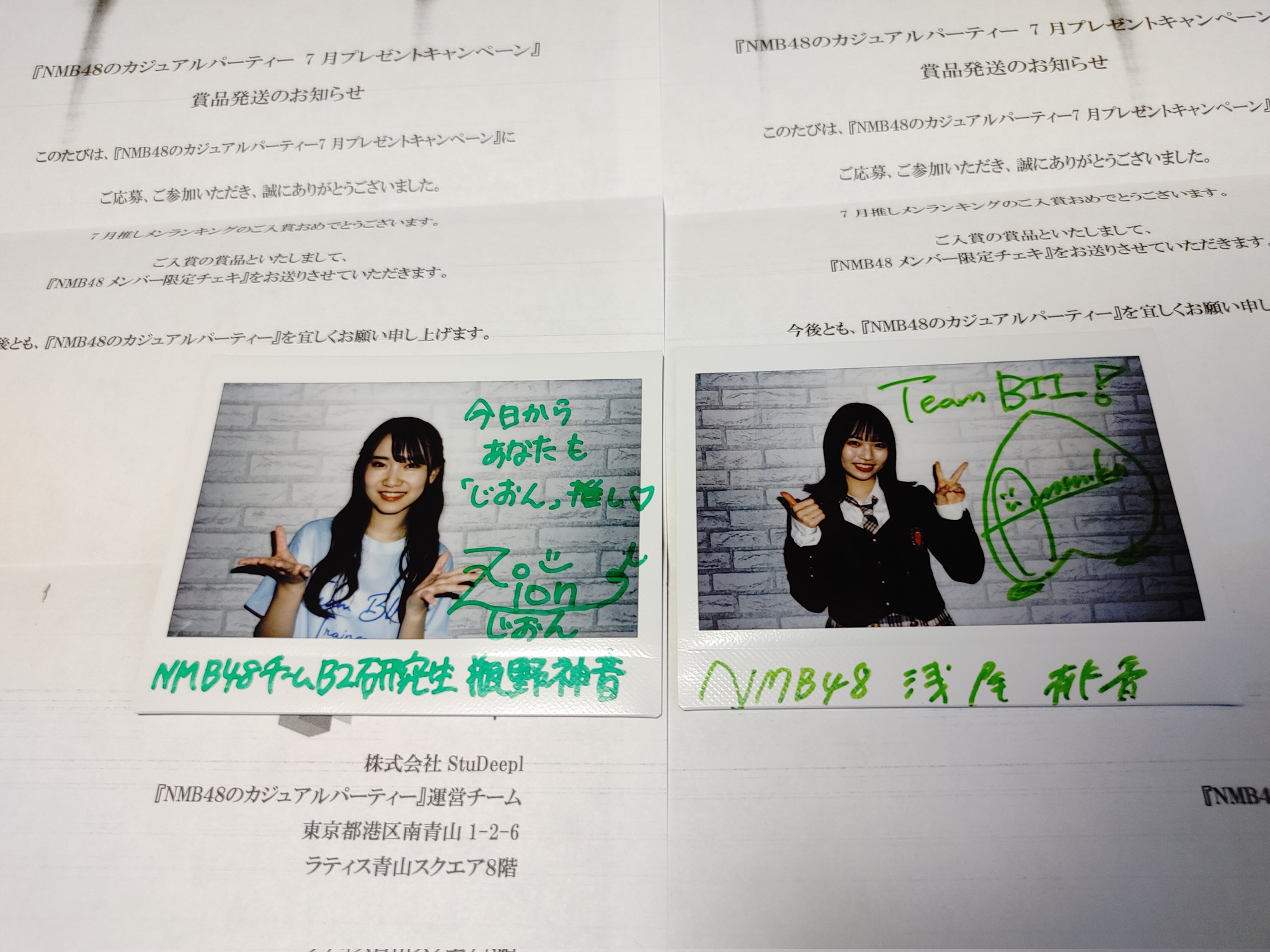 Nmb48のカジパ Twitter Search Twitter