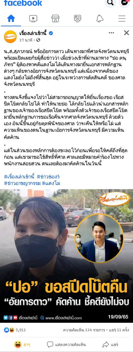 zanii6539's tweet photo. เค้าดูรีบเน๊อะ สงสัยอยากจะชวนเดอะแก๊งค์ไปนั่งเรือสปีชโบ๊ตเล่นอีกรอบ 🙄🙄
#แตงโมต้องได้รับความยุติธรรม https://t.co/54gBpY5kx6